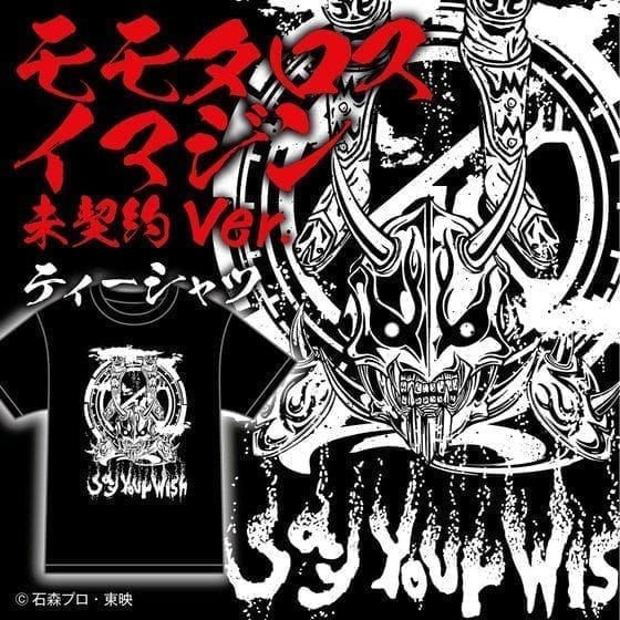 仮面ライダー電王 Tシャツ  feat.STUDIO696 モモタロスイマジン 未契約Ver【2022年2月発送分】