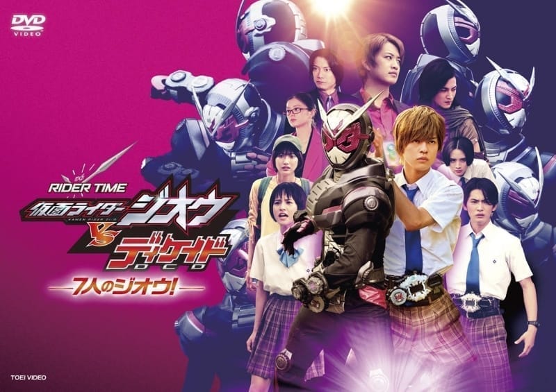 【DVD】Web RIDER TIME 仮面ライダージオウVSディケイド 7人のジオウ!