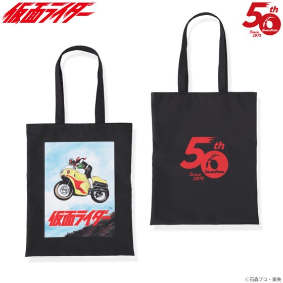 仮面ライダー1号 トートバッグ 【3次受注:22年2月発送分】