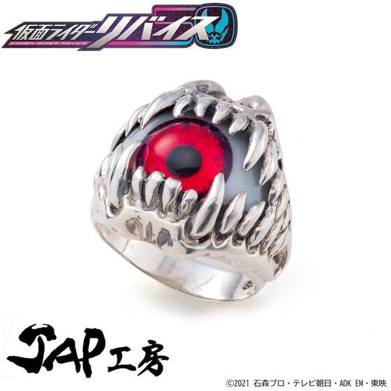 仮面ライダーリバイス×JAP工房 デッドマンズ フリオ silverリング