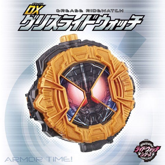 仮面ライダージオウ DXグリスライドウォッチ