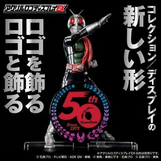 アクリルロゴディスプレイEX 仮面ライダー生誕50周年ロゴ/仮面ライダーリバイスVer.(ブラック)【2022年2月発送分】