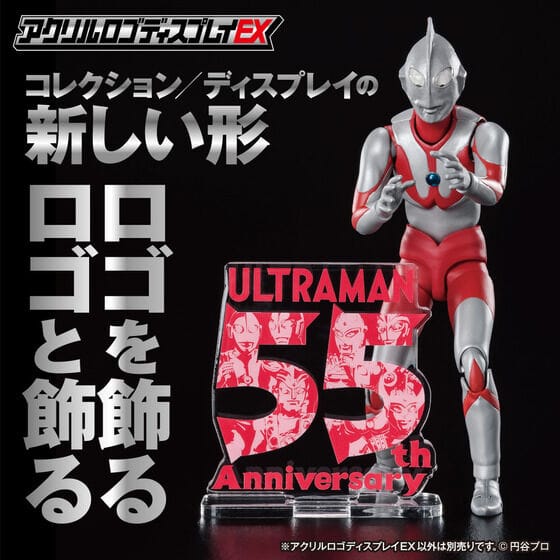 アクリルロゴディスプレイEX ウルトラマン55th Anniversary ロゴ【4次受注 2022年3月発送分】