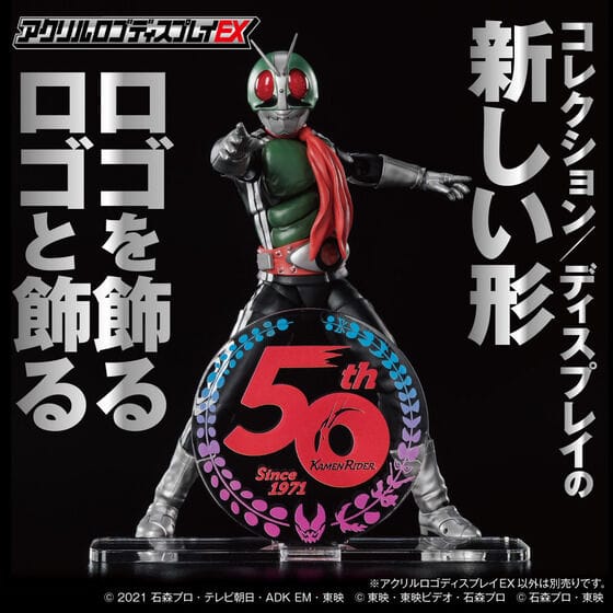 アクリルロゴディスプレイEX 仮面ライダー生誕50周年ロゴ/仮面ライダーリバイスVer.(クリア)【3次受注2022年3月発送分】