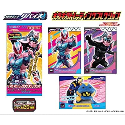 仮面ライダーリバイス キラキラトレーディングコレクション【1BOX 20パック入り】