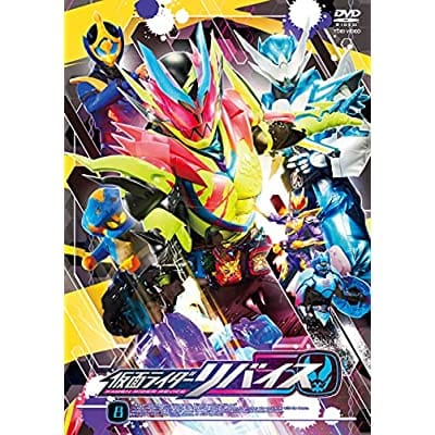 仮面ライダーリバイス 8