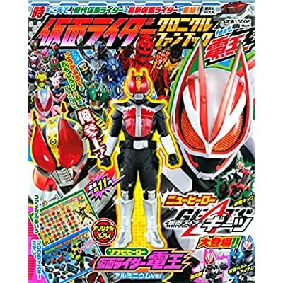 仮面ライダー クロニクル ファンブック