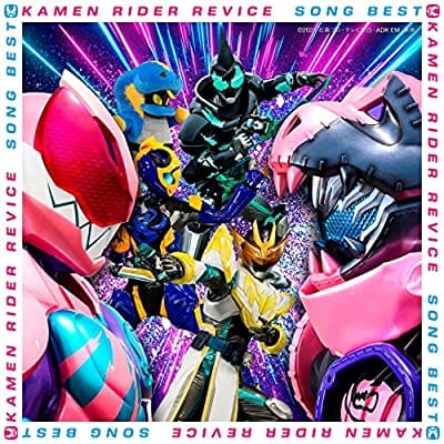 仮面ライダーリバイス SONG BEST