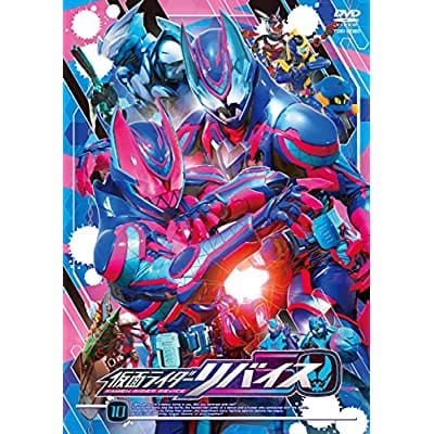 仮面ライダーリバイス 10