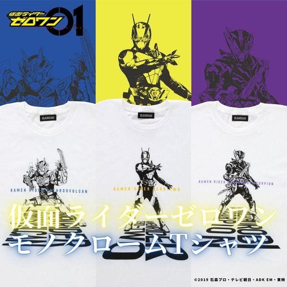 仮面ライダーゼロワン モノクロームイラストTシャツ