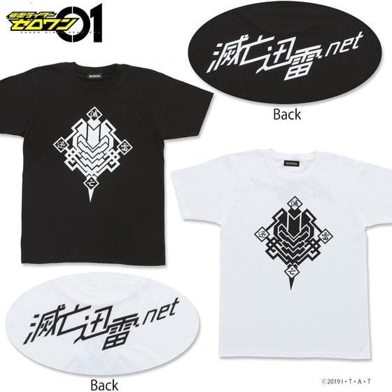 仮面ライダーゼロワン 滅亡迅雷.net  Tシャツ