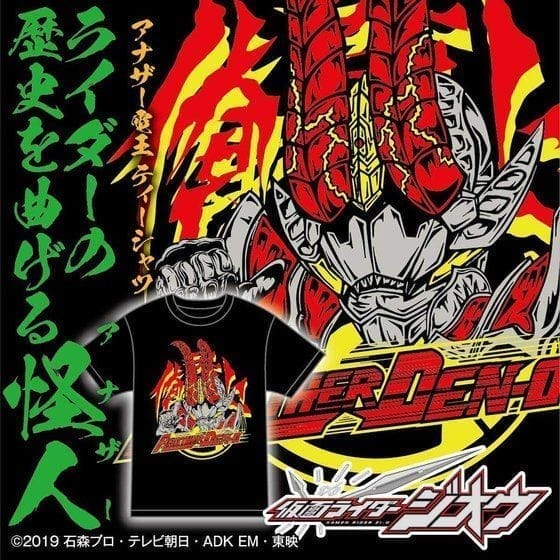 仮面ライダージオウ  Tシャツ アナザー電王