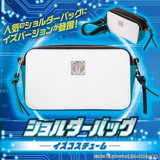 仮面ライダーゼロワン ショルダーバッグ(イズコスチュームver.)【2020年9月発送】