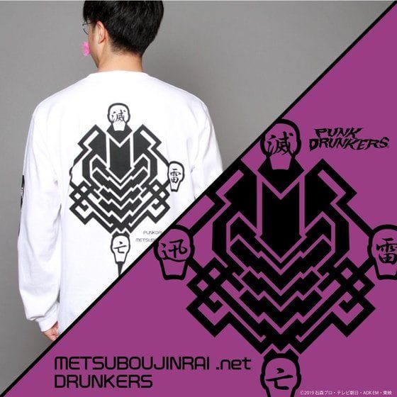 仮面ライダーゼロワン PUNKDRUNKERS 滅亡迅雷.net ロンTEE