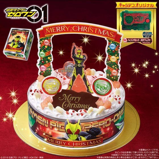 【特典あり】キャラデコクリスマス 仮面ライダーゼロワン[5号サイズ]