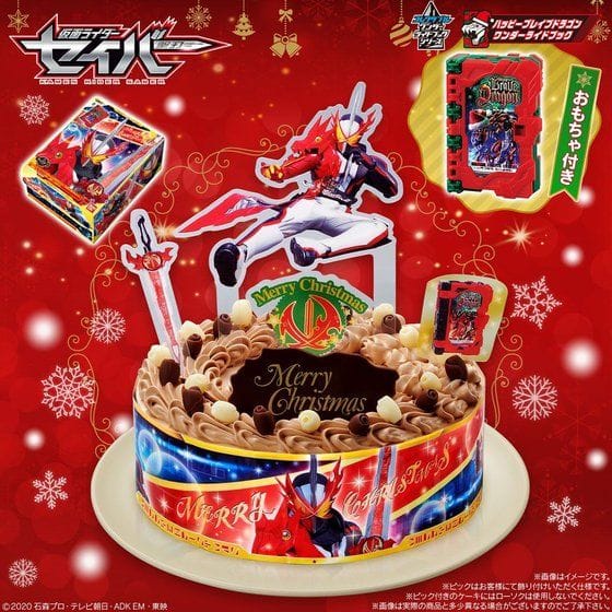 【特典あり】キャラデコクリスマス 仮面ライダーセイバー(チョコクリーム)[5号サイズ]