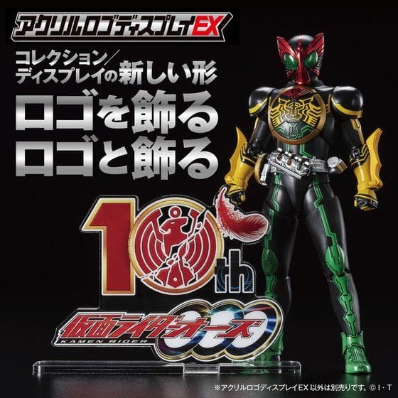 アクリルロゴディスプレイEX 仮面ライダーオーズ 10th anniversary ロゴ【2次受注2021年5月発送分】