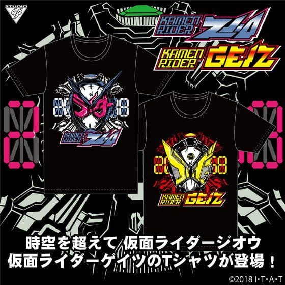 仮面ライダージオウ 仮面ライダーゲイツ Tシャツ feat.STUDIO696