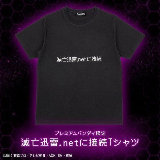 仮面ライダーゼロワン 滅亡迅雷.netに接続Tシャツ