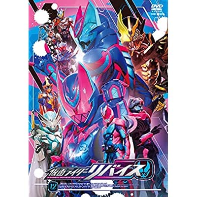 仮面ライダーリバイス 12