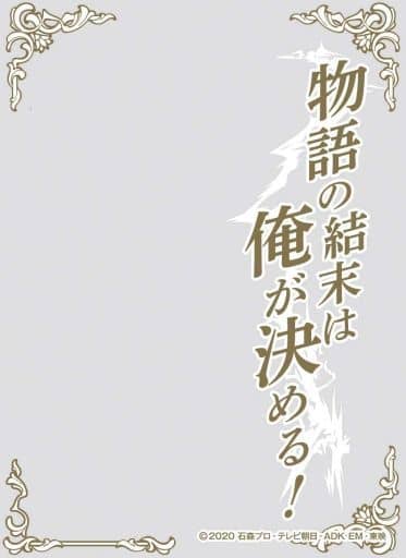 キャラクターオーバースリーブ 仮面ライダーセイバー/聖刃 物語の結末は俺が決める!