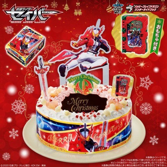 【特典あり】キャラデコクリスマス 仮面ライダーセイバー[5号サイズ]【2020年12月21日頃発送】