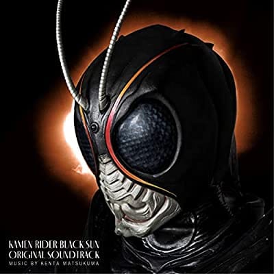 Web 仮面ライダーBLACK SUN オリジナル・サウンドトラック