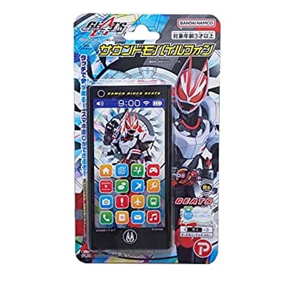 仮面ライダーギーツ サウンドモバイルフォン