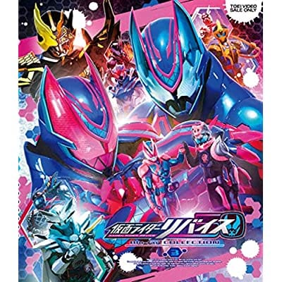 仮面ライダーリバイス Blu-ray COLLECTION 3(Blu-ray)