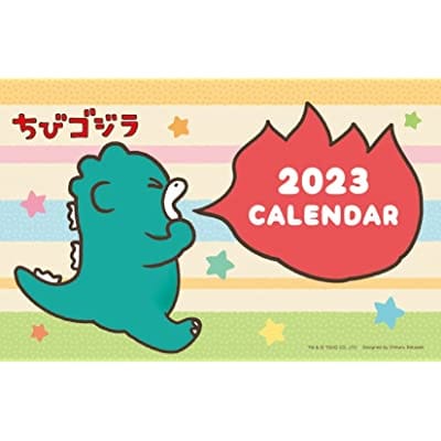 ちびゴジラ 2023年卓上カレンダー CL-127