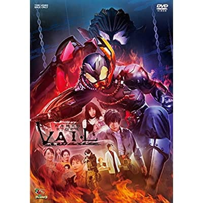 リバイスレガシー 仮面ライダーベイル(DVD)