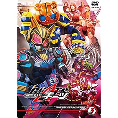 仮面ライダーギーツ VOL.3