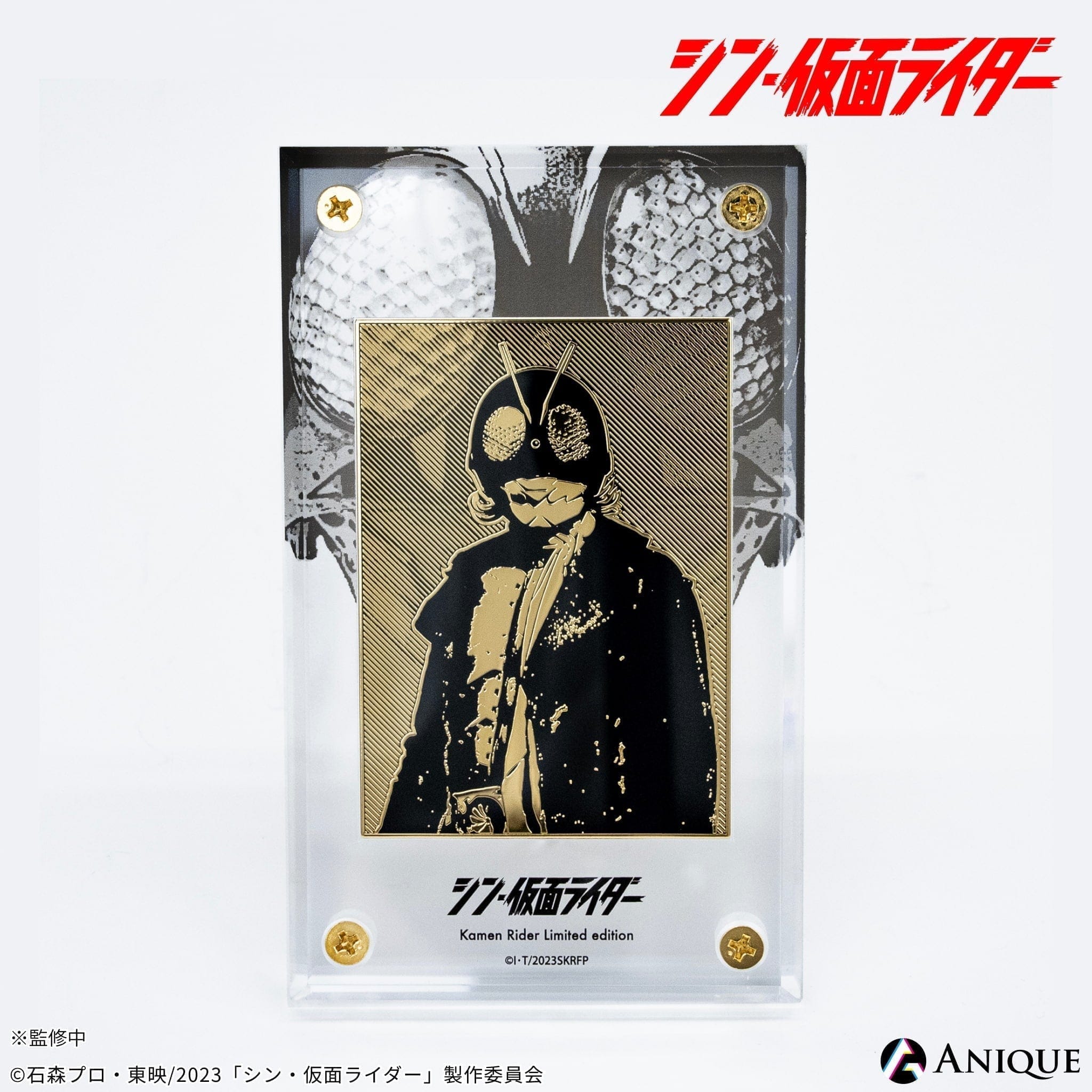 シン・仮面ライダー ショッカー バインダー - 事務用品