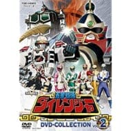 五星戦隊ダイレンジャー DVD COLLECTION VOL.2>