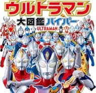 【あみあみ限定特典】BD ULTRAMAN Season2 Blu-ray BOX 特装限定版