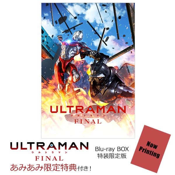 ULTRAMAN Blu-ray BOX (特装限定版) | thewedders.in