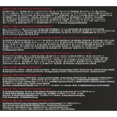 仮面ライダーギーツ CD-BOX (初回生産限定盤 7CD+Blu-ray)
