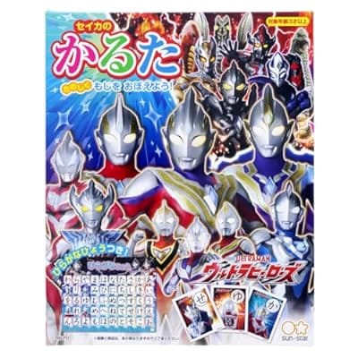 ウルトラヒーローズ セイカのかるた (2024年版)