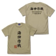 ゴジラ-1.0 海神(わだつみ)作戦 Tシャツ/SAND KHAKI-L