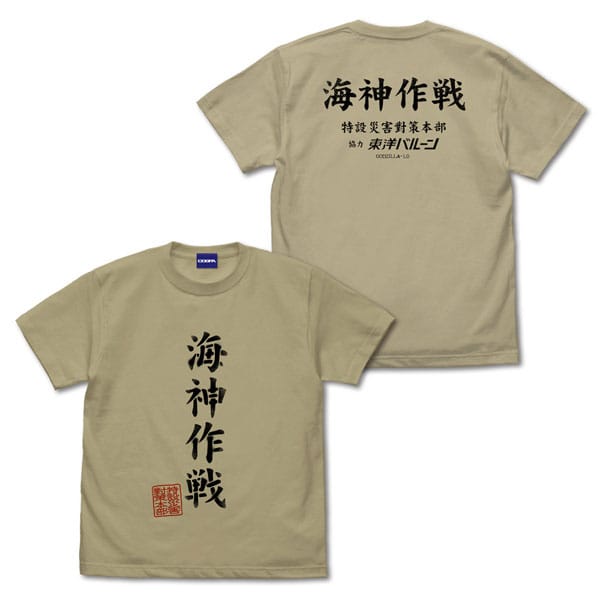ゴジラ-1.0 海神(わだつみ)作戦 Tシャツ/SAND KHAKI-S