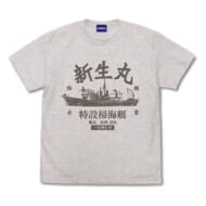 ゴジラ-1.0 新生丸 Tシャツ/OATMEAL-S