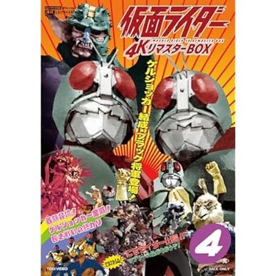 仮面ライダー 4KリマスターBOX 4(4K ULTRA HD Blu-ray & Blu-ray Disc 6枚組)<完>【4K ULTRA HD】