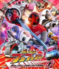 TV スーパー戦隊シリーズ 爆上戦隊ブンブンジャー Blu-ray COLLECTION 1
