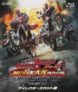 仮面ライダー×仮面ライダー ウィザード&フォーゼ MOVIE大戦アルティメイタム ディレクターズカット版(Blu-ray)