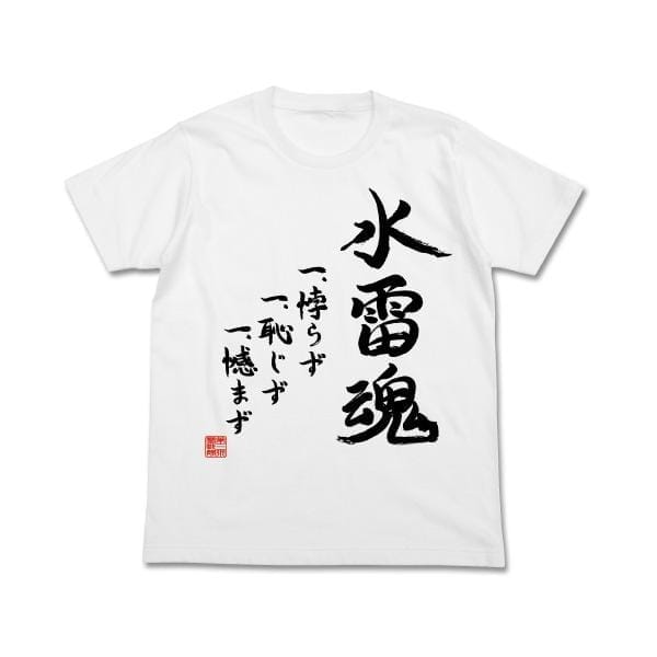 艦隊これくしょん -艦これ- 第三水雷戦隊 水雷魂Tシャツ/WHITE-M