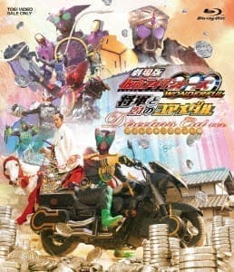 劇場版 仮面ライダーOOO(オーズ) WONDERFUL 将軍と21のコアメダル ディレクターズカット版(Blu-ray)