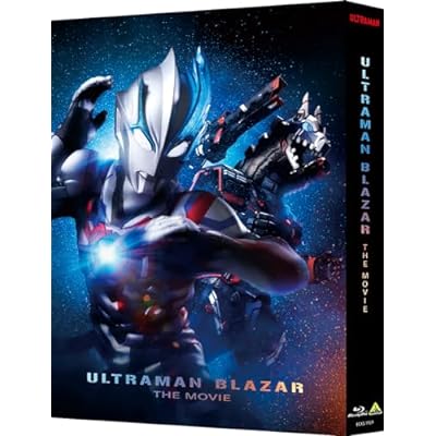 劇場版 ウルトラマンブレーザー THE MOVIE 大怪獣首都激突 特装限定版