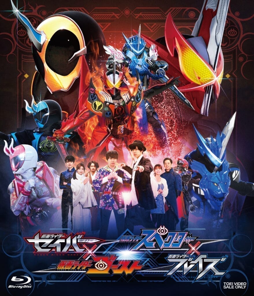 (Blu-ray)web 仮面ライダーセイバー×ゴースト スペクター×ブレイズ