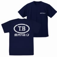 ゴジラ-1.0 東洋バルーン ドライTシャツ/NAVY-S