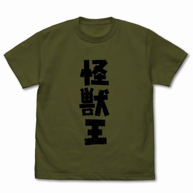 ゴジラ 怪獣王 Tシャツ/MOSS-M